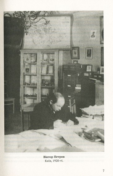 Дівчина з ведмедиком. Доктор Серафікус - фото 5