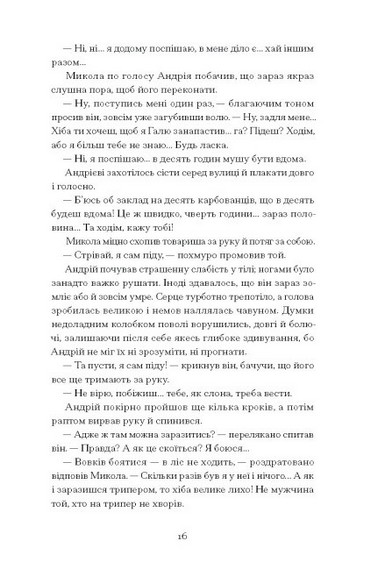 Сонце сходить. Вибрані твори - фото 10