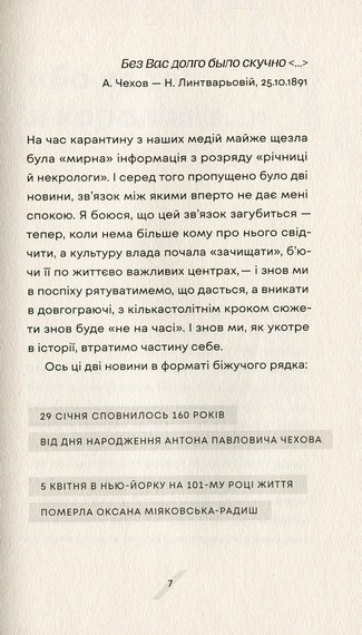 Як рубали вишневий сад, або Довга дорога з Бад-Емса - фото 2
