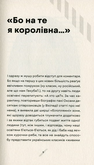 Як рубали вишневий сад, або Довга дорога з Бад-Емса - фото 3