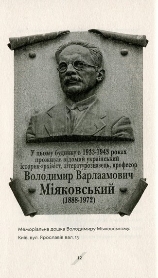 Як рубали вишневий сад, або Довга дорога з Бад-Емса - фото 6