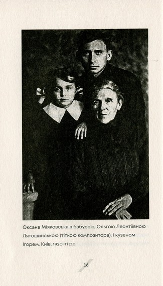 Як рубали вишневий сад, або Довга дорога з Бад-Емса - фото 10