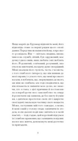 Черниця. Вибрані твори - фото 3