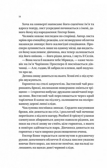 Нічний цирк (із кольоровим зрізом) - фото 11