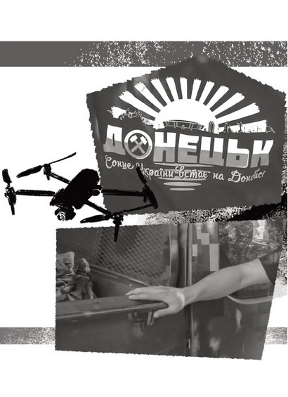 Пряма мова. Хроніки захисту - фото 10