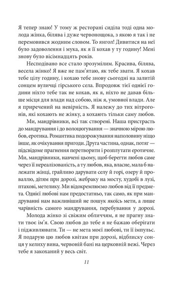 Мандрування. Курортник. Поїздка до Нюрнберга. Оповідання - фото 10
