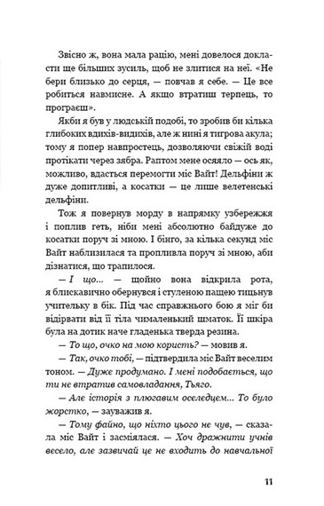 Діти моря. Книга 2. Порятунок Шарі - фото 5