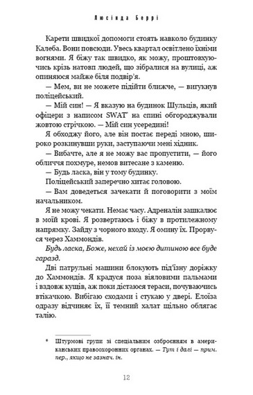 Найліпші друзі - фото 5