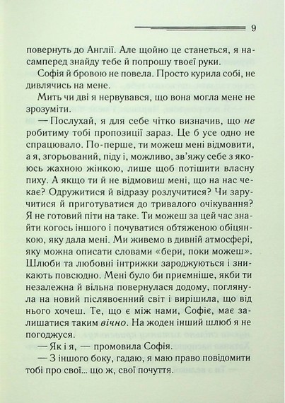 Кривий будиночок - фото 4