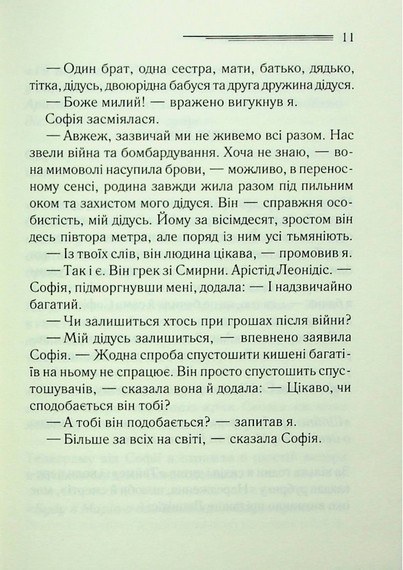 Кривий будиночок - фото 6