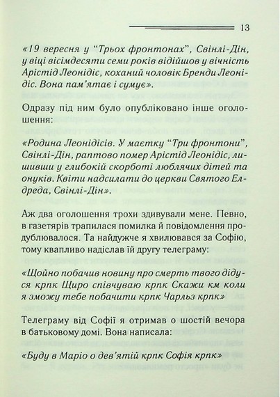 Кривий будиночок - фото 8