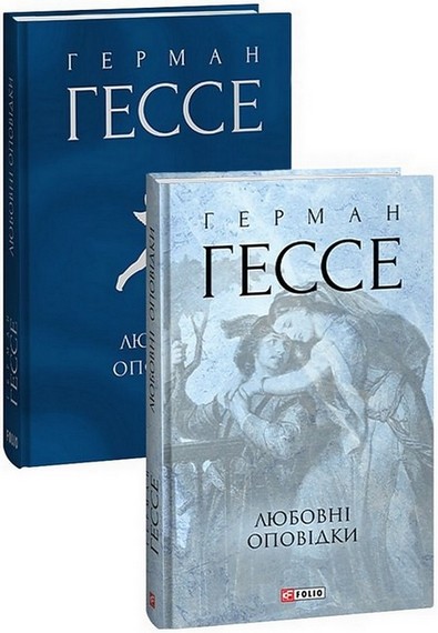 Любовні оповідки - фото 2