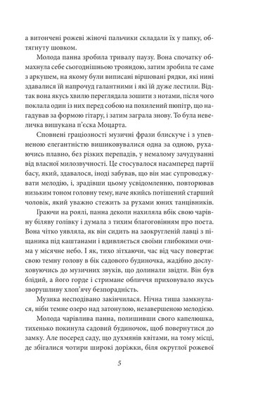 Любовні оповідки - фото 6