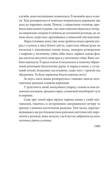 Любовні оповідки - фото 7