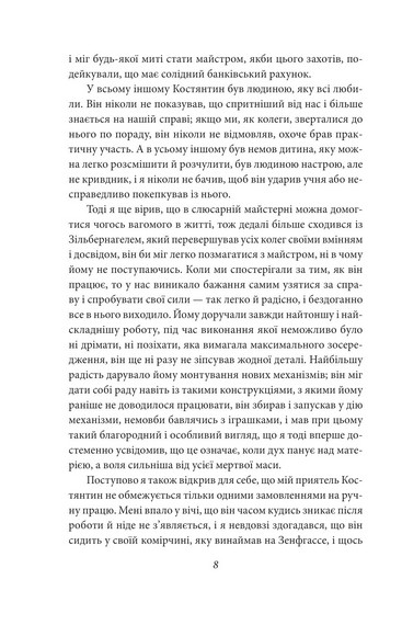 Любовні оповідки - фото 9