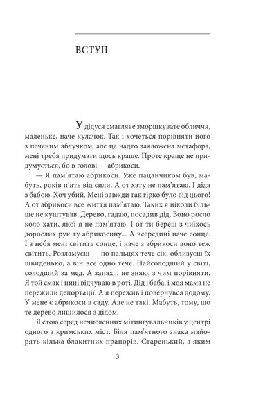 Кримськотатарські родини - фото 3