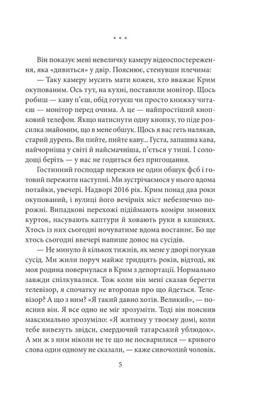 Кримськотатарські родини - фото 5