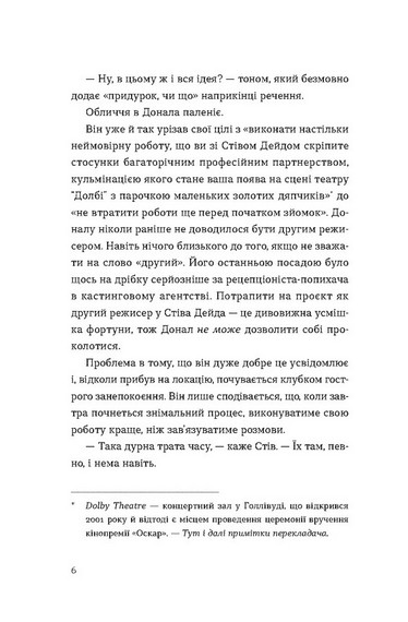 Хронометраж - фото 2