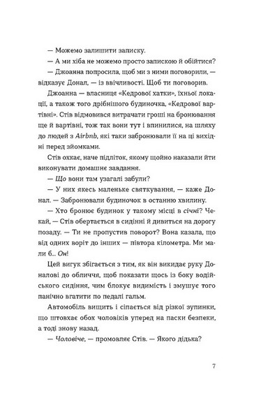 Хронометраж - фото 3