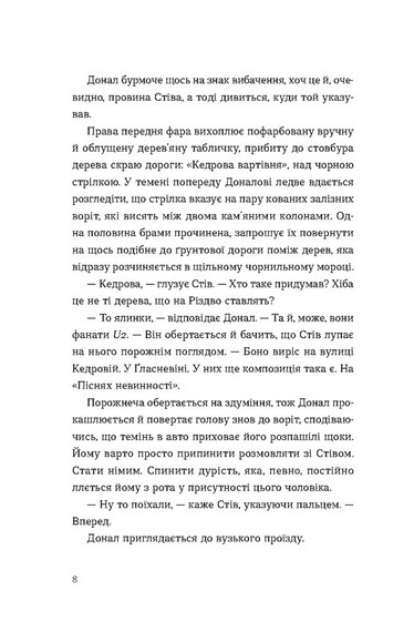 Хронометраж - фото 4