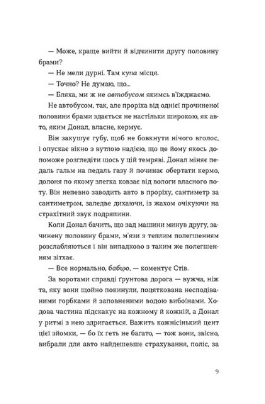 Хронометраж - фото 5