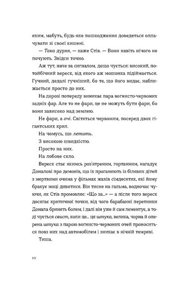 Хронометраж - фото 6