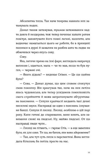 Хронометраж - фото 7