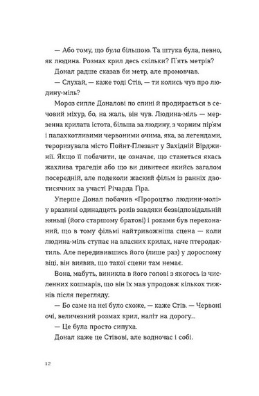 Хронометраж - фото 8