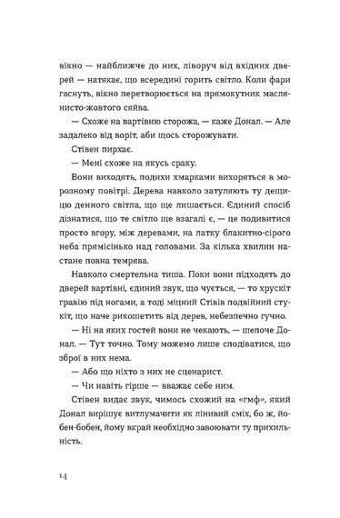 Хронометраж - фото 10