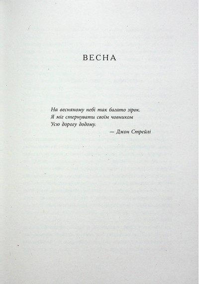 Запахи чужих домівок - фото 9