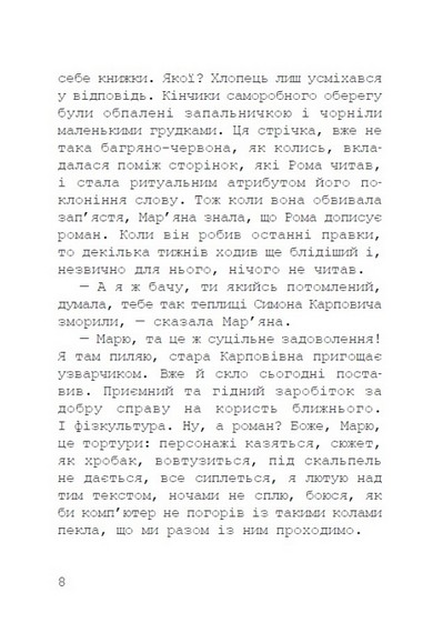 Слухач - фото 7