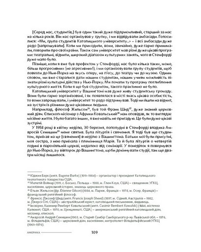 Любомир Гузар. Спогади. Подарункове видання - фото 8