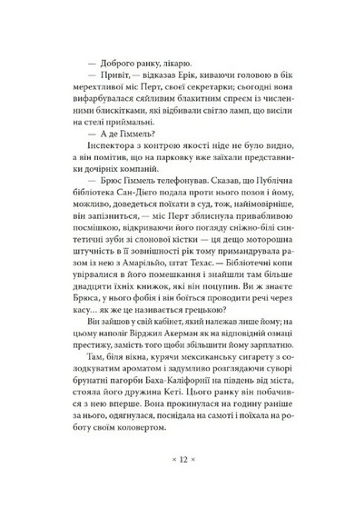 А тепер зачекайте до минулого року - фото 5