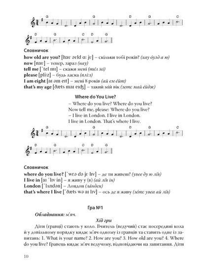 Англійська мова для дошкільнят - фото 7