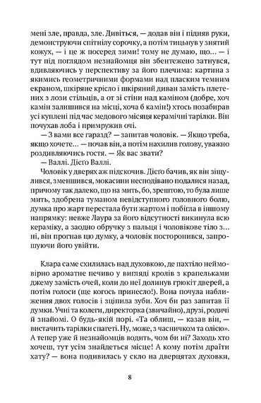 Батько - фото 3