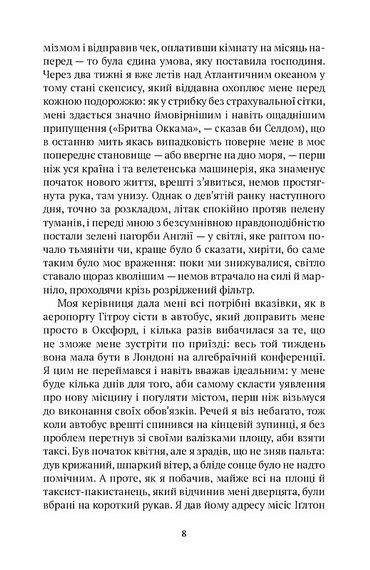 Оксфордські вбивства - фото 3