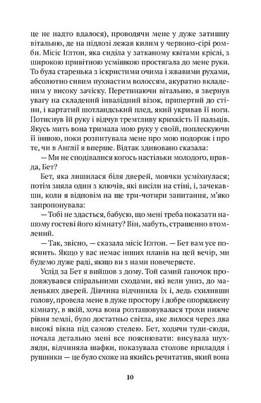 Оксфордські вбивства - фото 5