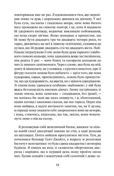 Оксфордські вбивства - фото 6