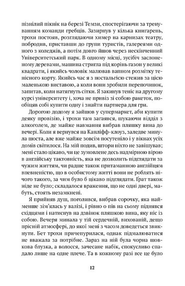 Оксфордські вбивства - фото 7