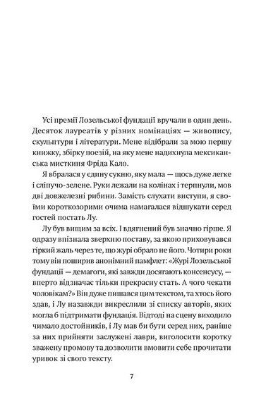 Листи з холодного краю - фото 2