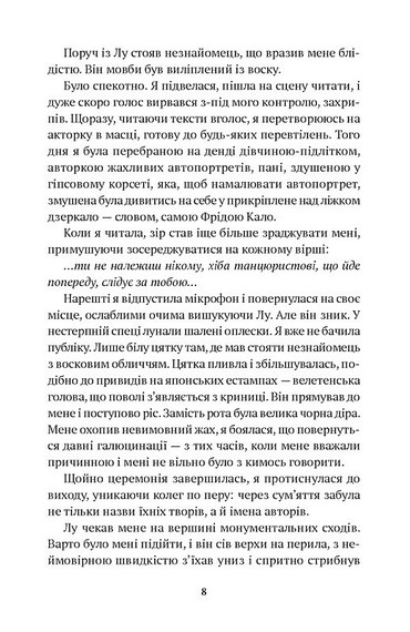 Листи з холодного краю - фото 3