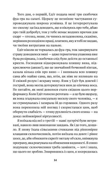 Листи з холодного краю - фото 9