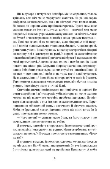 Походження видів - фото 3