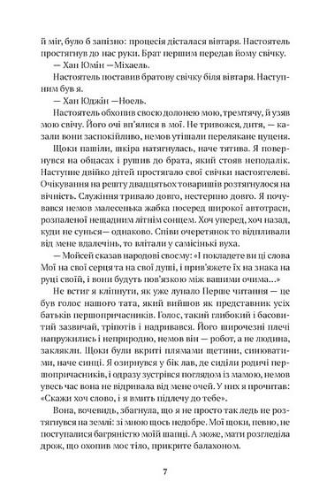 Походження видів - фото 4