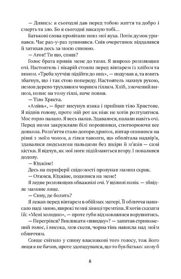 Походження видів - фото 5