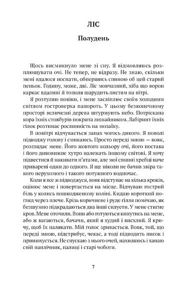 Тіньопад - фото 2