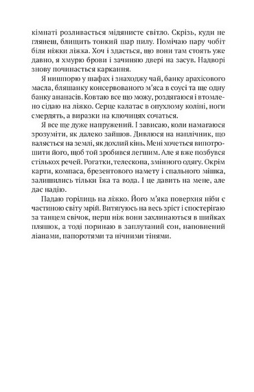 Тіньопад - фото 6