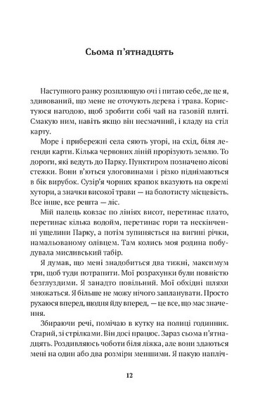 Тіньопад - фото 7