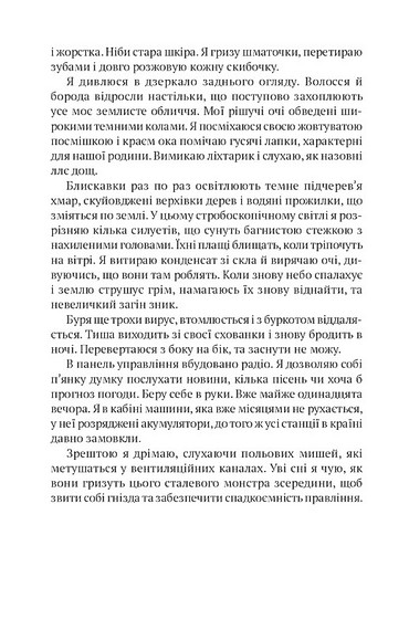 Тіньопад - фото 10