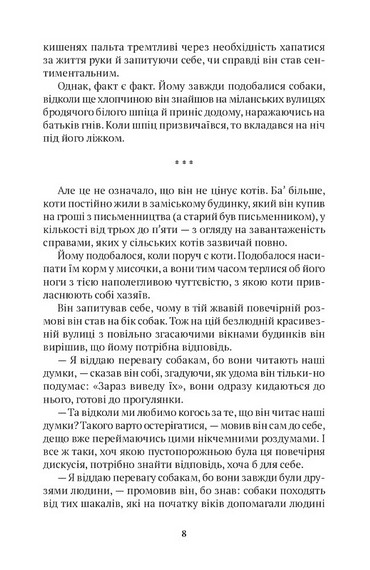 Прогулянки з собаками - фото 3